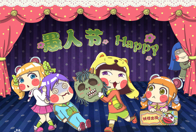 愚人節(jié)整蠱 愚人節(jié)整蠱