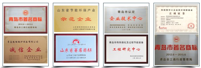 凱能鍋爐各項榮譽(yù)證書 凱能鍋爐各項榮譽(yù)證書