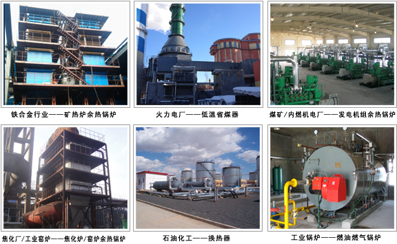凱能鍋爐產(chǎn)品應用現(xiàn)場