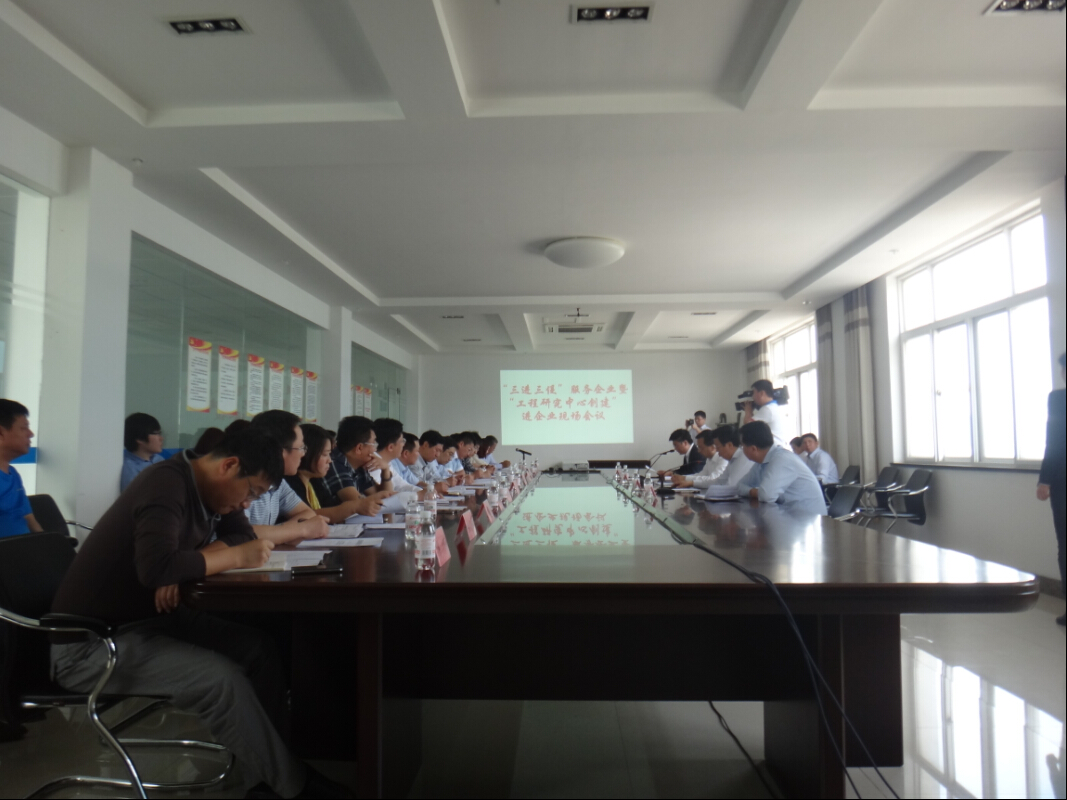 會(huì)議現(xiàn)場(chǎng)