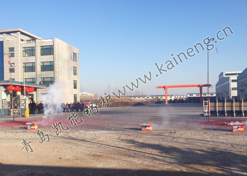 凱能鍋爐開(kāi)業(yè)儀式 凱能鍋爐開(kāi)業(yè)儀式