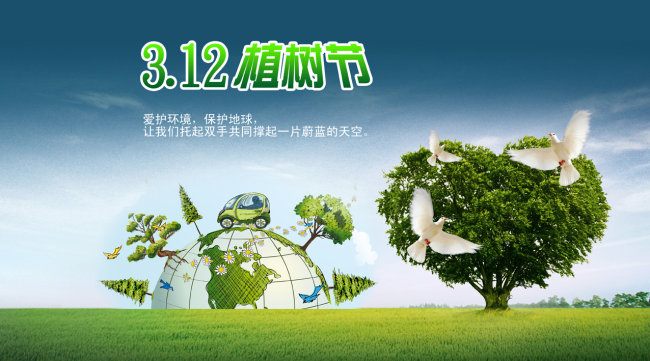 凱能植樹(shù)節(jié)