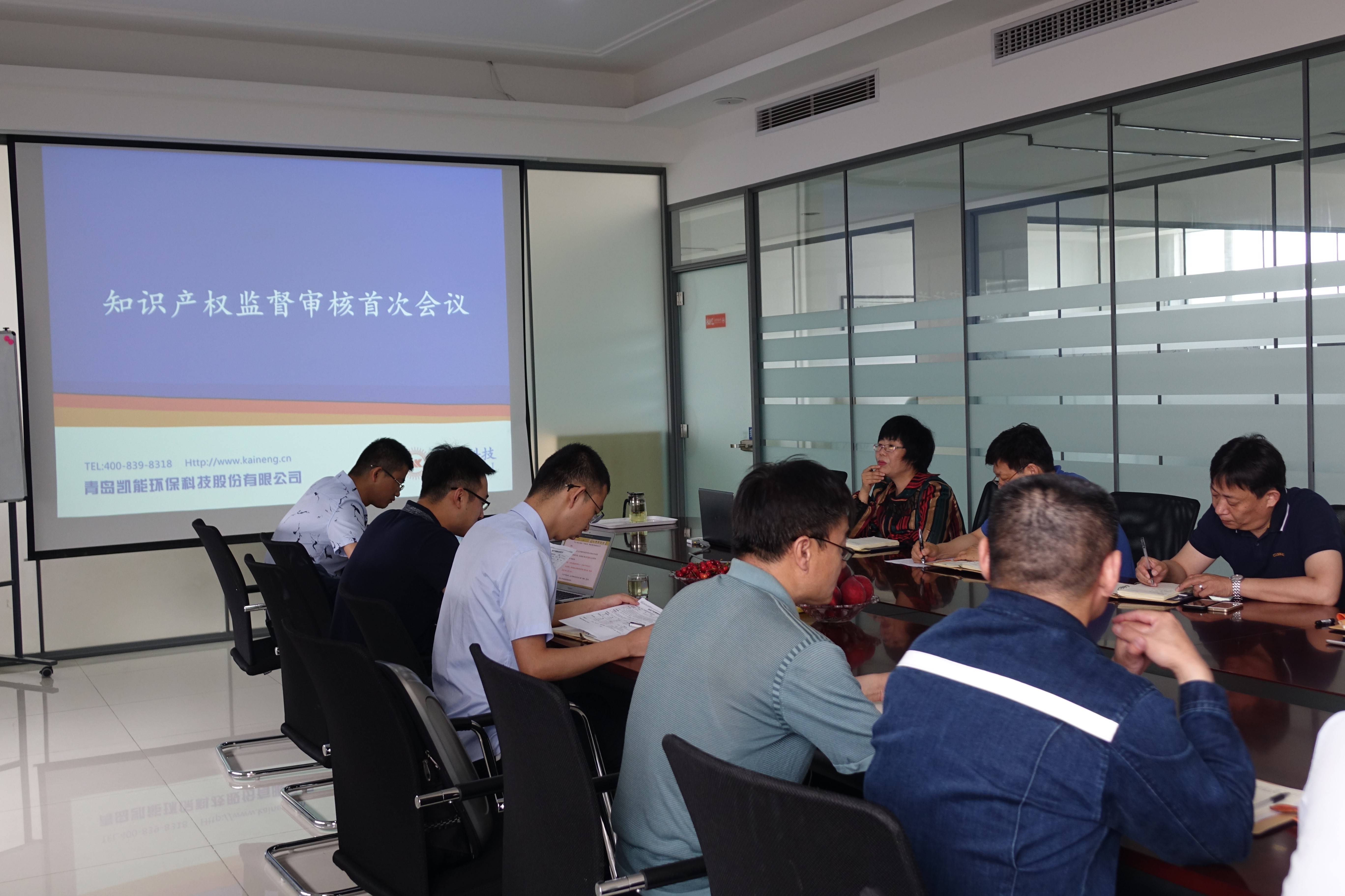 凱能科技2017年度知識(shí)產(chǎn)權(quán)審核會(huì)議首次召開
