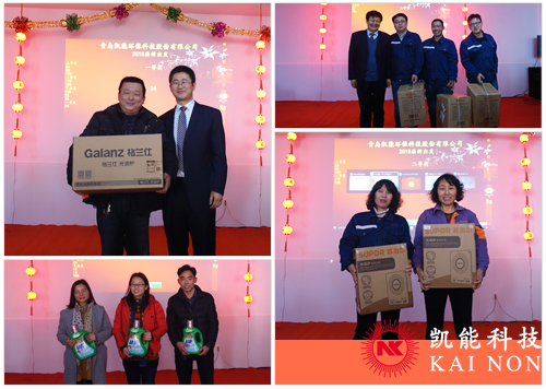 凱能科技2017年度年會(huì) 凱能科技2017年度年會(huì)