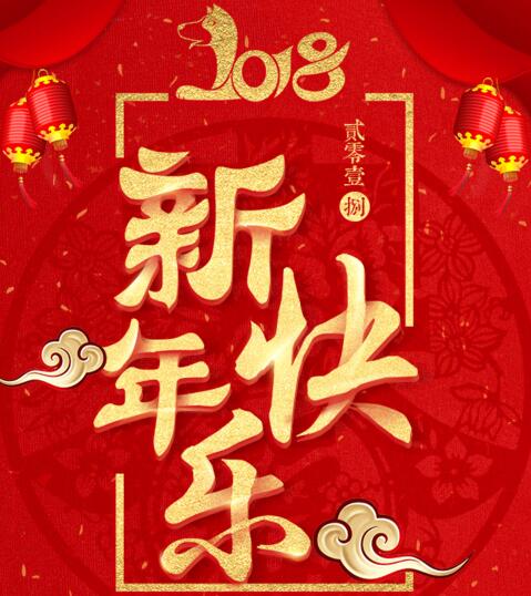 凱能科技恭祝新春快樂(lè) 凱能科技恭祝新春快樂(lè)