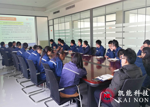 凱能科技開年培訓 凱能科技開年培訓