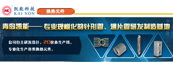 H型鰭片管生產(chǎn)廠家 H型鰭片管生產(chǎn)廠家