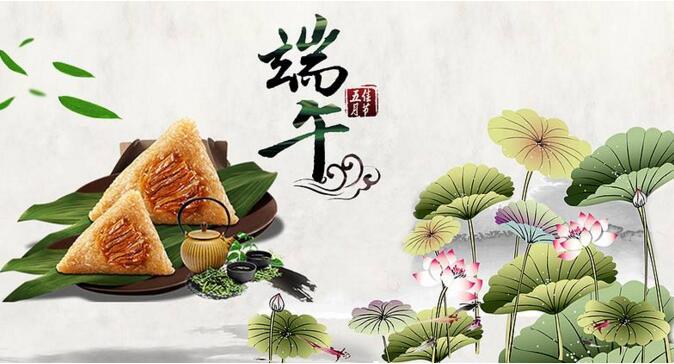 凱能科技恭祝端午節(jié)快樂 凱能科技恭祝端午節(jié)快樂