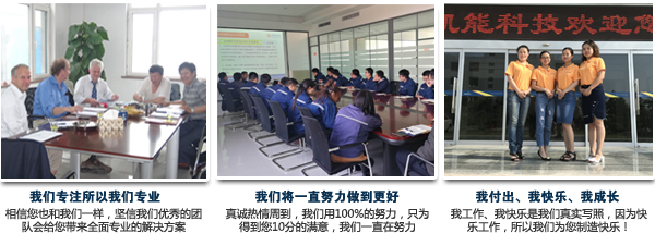 凱能科技服務(wù)團(tuán)隊(duì)