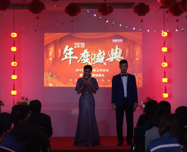 凱能科技公司年會(huì)