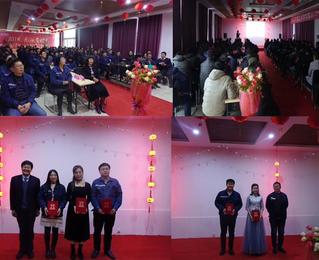 凱能科技2018年度表彰大會(huì)