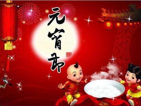 凱能科技元宵節(jié)祝福 凱能科技元宵節(jié)祝福