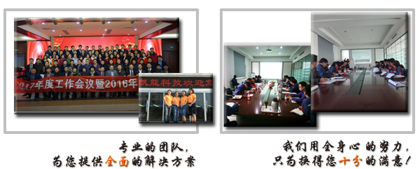 凱能精英團(tuán)隊(duì) 凱能精英團(tuán)隊(duì)