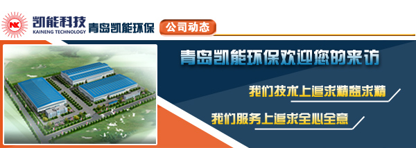 凱能科技?xì)g迎您 凱能科技?xì)g迎您