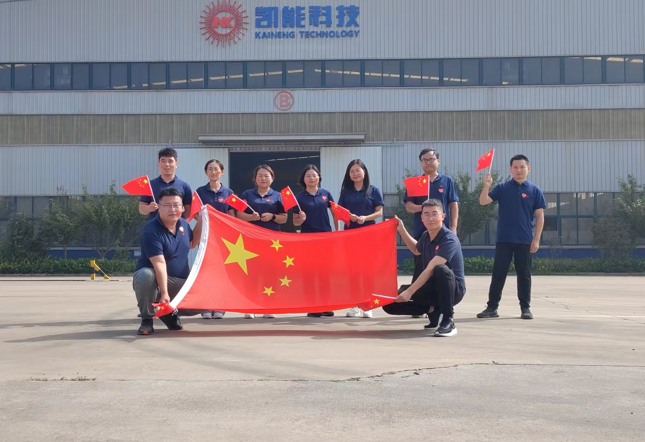 凱能科技祝大家國慶節(jié)快樂