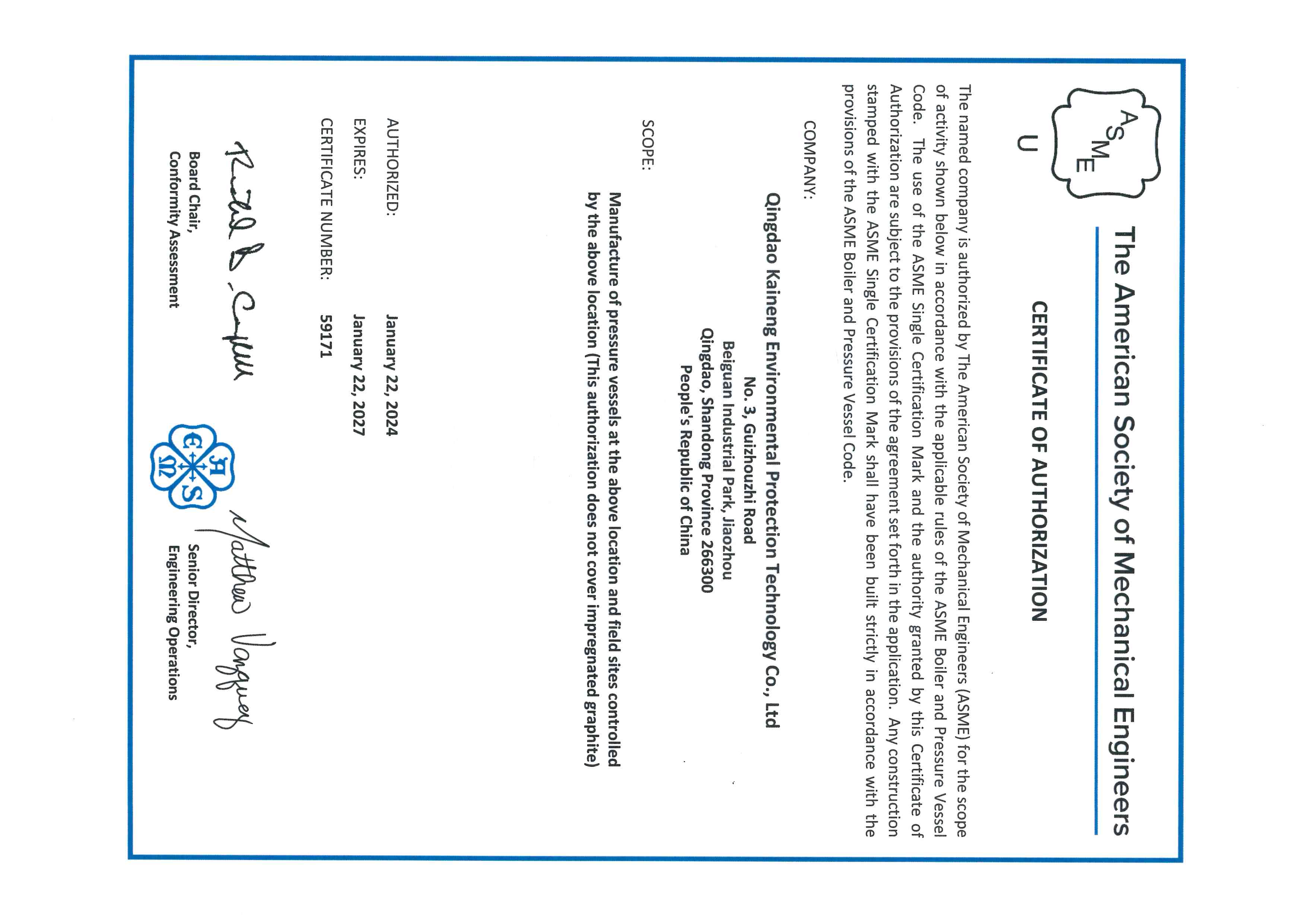 ASME-U 證書(shū)  ASME-U 證書(shū)